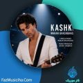 دانلود آهنگ ماکان قشقایی کاشکی دانلود آهنگ ماکان قشقایی کاشکی