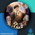 دانلود آهنگ گروه سرود مهرستان تو قهرمان منی دانلود آهنگ گروه سرود مهرستان تو قهرمان منی
