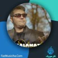 دانلود آهنگ میلاد باکری سلامتی دانلود آهنگ میلاد باکری سلامتی