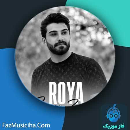 دانلود آهنگ سامان زینالی رویا دانلود آهنگ سامان زینالی رویا Saman Zeynali Roya