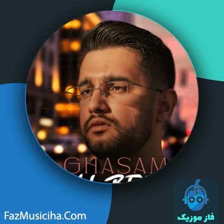 دانلود آهنگ علی بیک قسم دانلود آهنگ علی بیک قسم Ali Beyk Ghasam