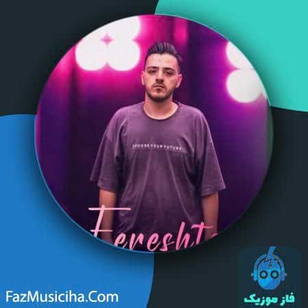 دانلود آهنگ علیرضا افشار فرشته دانلود آهنگ علیرضا افشار فرشته Alireza Afshar Fereshte