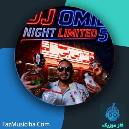 دانلود آهنگ دیجی امید نایت لیمیتد ۵ دانلود آهنگ دیجی امید نایت لیمیتد ۵ DJ Omid Night Limited 5