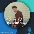 دانلود آهنگ هاشم رمضانی خواب شیرین دانلود آهنگ هاشم رمضانی خواب شیرین