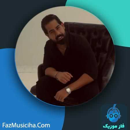 دانلود آهنگ مهرداد آبتین آرزوی محال دانلود آهنگ مهرداد آبتین آرزوی محال Mehrdad Abtin Arezooye Mahal