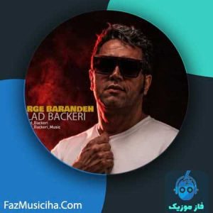 دانلود آهنگ میلاد باکری برگ برنده
