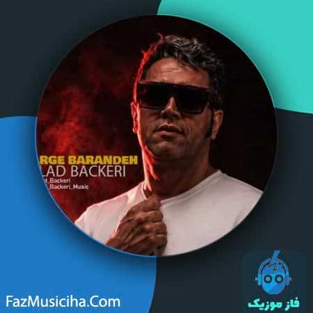 دانلود آهنگ میلاد باکری برگ برنده دانلود آهنگ میلاد باکری برگ برنده Milad Backeri Barge Barandeh