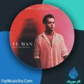 دانلود آهنگ محمد میوه چیان جای من دانلود آهنگ محمد میوه چیان جای من