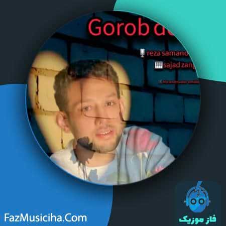 دانلود آهنگ رضا سمندری غروب دل دانلود آهنگ رضا سمندری غروب دل Reza Samandri Ghorob Del