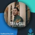 دانلود آهنگ قاسم مختاری طرفدار دانلود آهنگ قاسم مختاری طرفدار