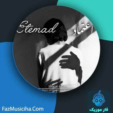 دانلود آهنگ حمید دال اعتماد دانلود آهنگ حمید دال اعتماد Hamid Dall Etemad