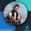 دانلود آهنگ هاشم رمضانی آرایش خلیجی دانلود آهنگ هاشم رمضانی آرایش خلیجی
