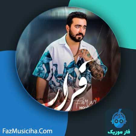 دانلود آهنگ حسین رودزیلو فرار دانلود آهنگ حسین رودزیلو فرار Ho3ein Rodziloo Farar