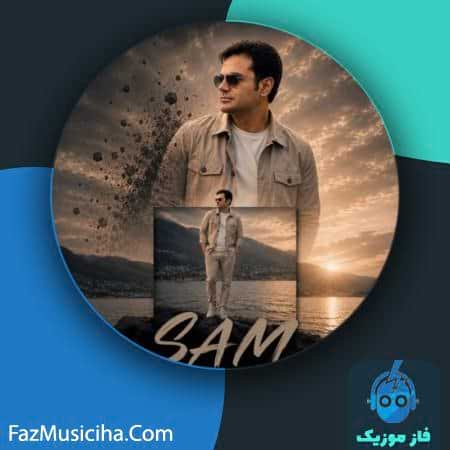دانلود آهنگ سام بی وفا دانلود آهنگ سام بی وفا Sam Bi Vafa
