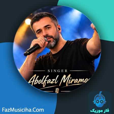 دانلود آهنگ ابوالفضل میرعمو زیبا نگار دانلود آهنگ ابوالفضل میرعمو زیبا نگار Abolfazl Miramoo Ziba Negar