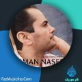 دانلود آهنگ آرمان ناصری رویای تو دانلود آهنگ آرمان ناصری رویای تو
