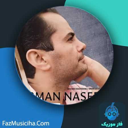 دانلود آهنگ آرمان ناصری رویای تو دانلود آهنگ آرمان ناصری رویای تو Arman Naseri Royaye To