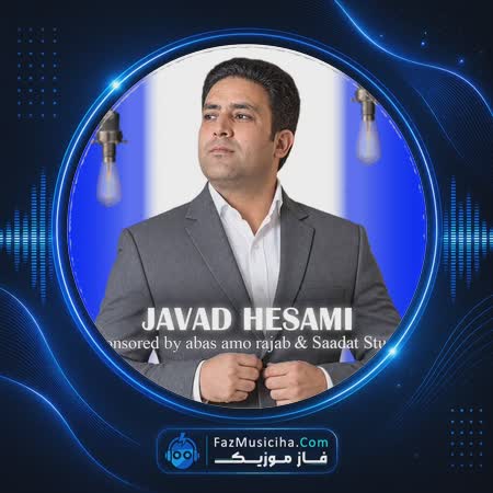 دانلود آهنگ جواد حسامی دلبر دانلود آهنگ جواد حسامی دلبر Javad Hesami Delbar