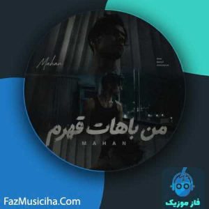 ماهان