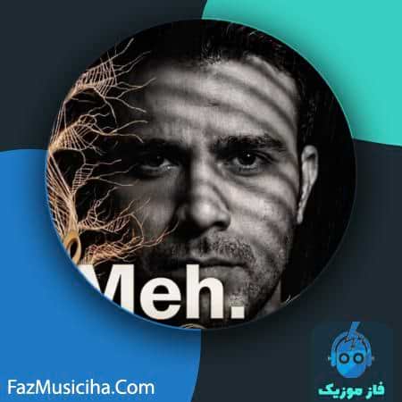 دانلود آهنگ مه دی یوسفی گره زندگی دانلود آهنگ مه دی یوسفی گره زندگی Meh di Yousefi Knot Of Life