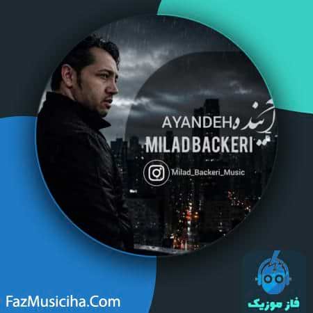 دانلود آهنگ میلاد باکری آینده دانلود آهنگ میلاد باکری آینده Milad Backeri Ayandeh