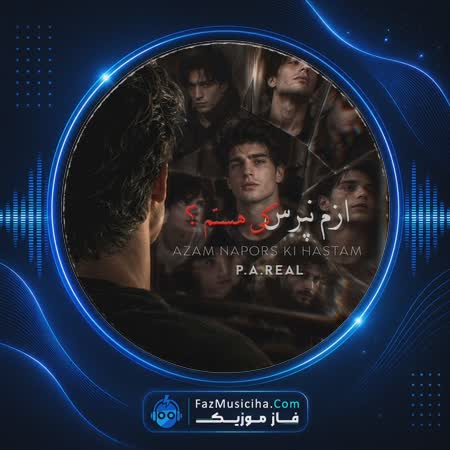 دانلود آهنگ پی ای رئال ازم نپرس کی هستم دانلود آهنگ پی ای رئال ازم نپرس کی هستم PA Real Azam Napors Ki Hastam