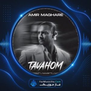 امیر مقاره