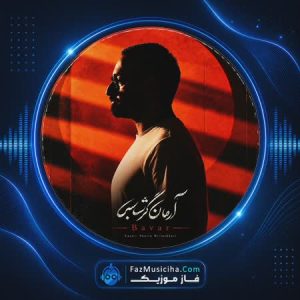 باور