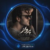 دانلود آهنگ ایوان بند (حسین شریفی) پرواز دانلود آهنگ ایوان بند (حسین شریفی) پرواز