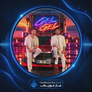 دانلود آهنگ فرزاد فرزین و مصطفی ججیلی گل گل