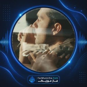 دانلود آهنگ حامیم فاصله