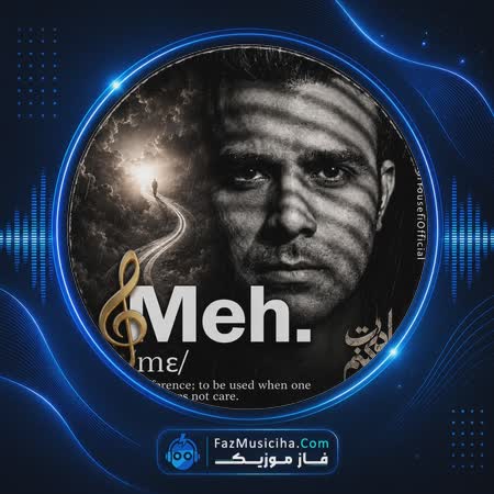 دانلود آهنگ مه دی یوسفی عادت نمی کنم دانلود آهنگ مه دی یوسفی عادت نمی کنم Meh di Yousefi I Can't Get Used To This