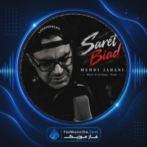 دانلود آهنگ مهدی جهانی سرت بیاد