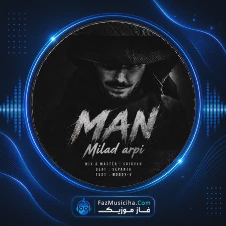 دانلود آهنگ میلاد آرپی من دانلود آهنگ میلاد آرپی من Milad Arpi Man