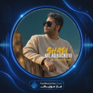 دانلود آهنگ میلاد باکری شادی
