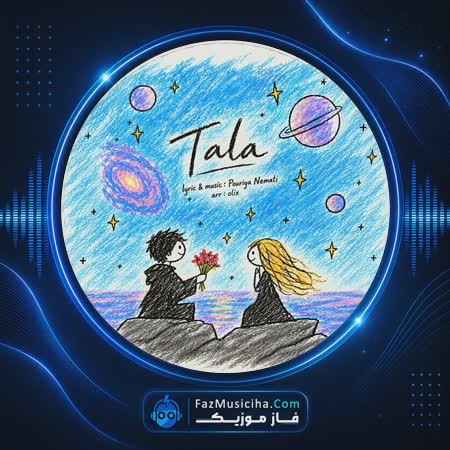دانلود آهنگ پوریا نعمتی طلا دانلود آهنگ پوریا نعمتی طلا Pouriya Nemati Tala